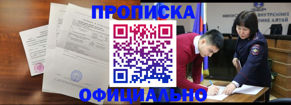 прописка 2025 в Копейске