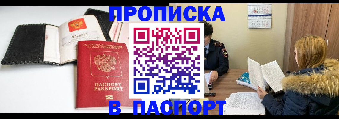 временная регистрация адрес в Копейске